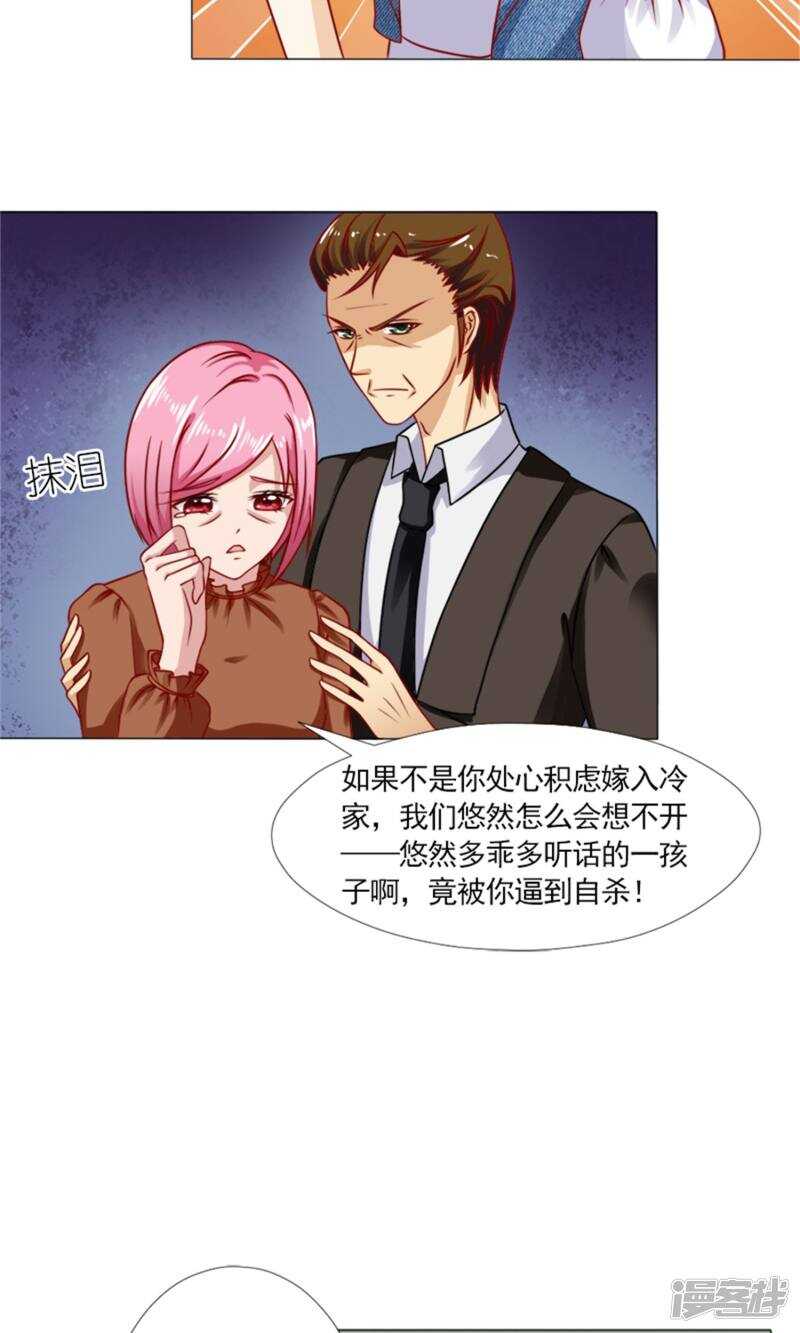 第44话 我最爱的女人-第45话