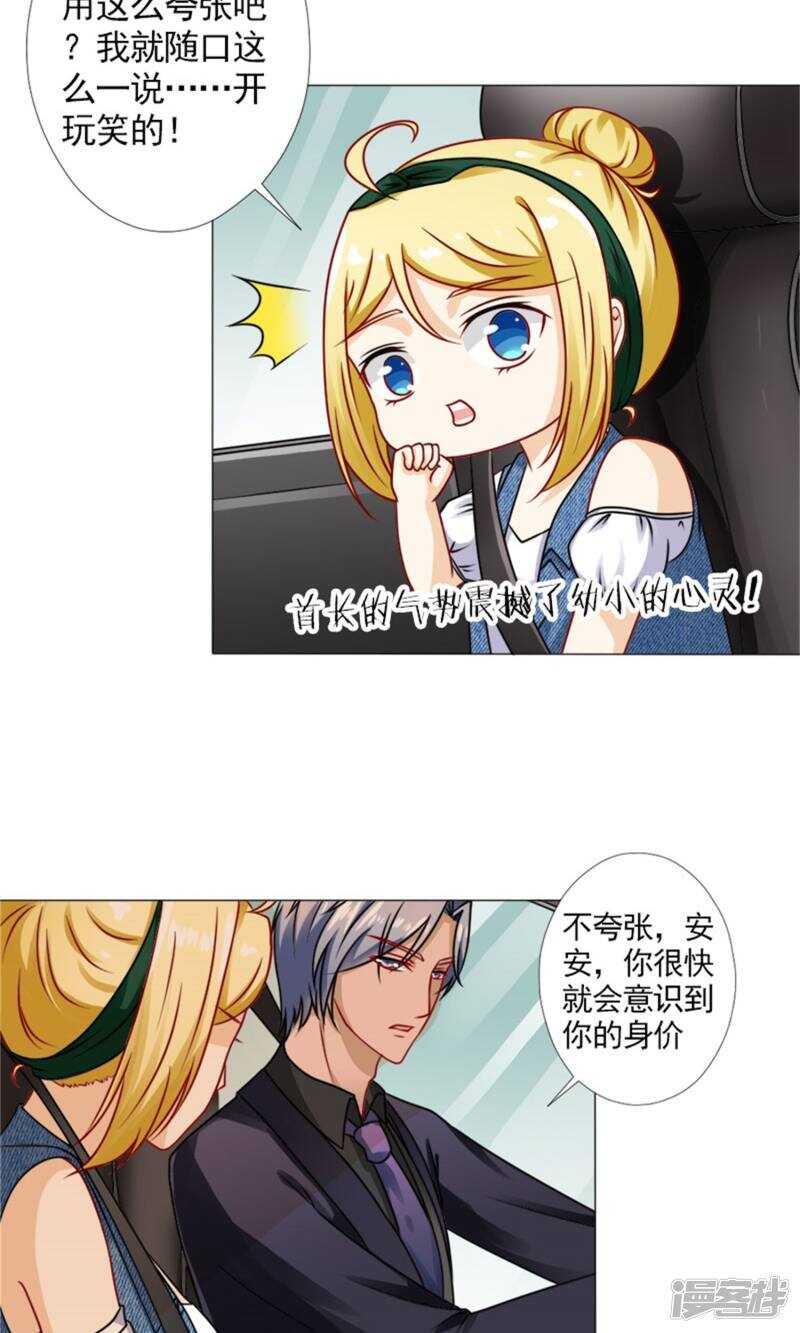 第46话 突如其来的客户们-第47话