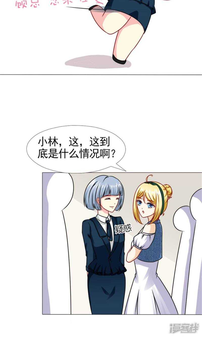 第46话 突如其来的客户们-第47话