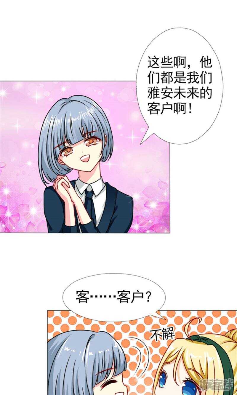 第46话 突如其来的客户们-第47话
