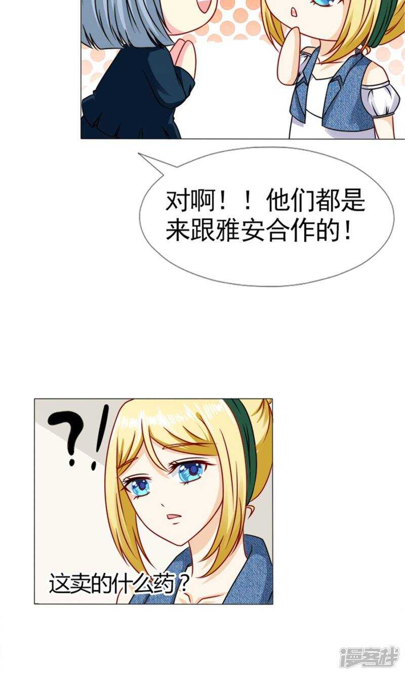 第46话 突如其来的客户们-第47话