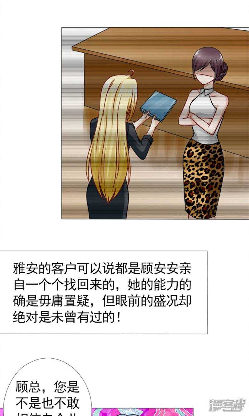 第46话 突如其来的客户们-第47话