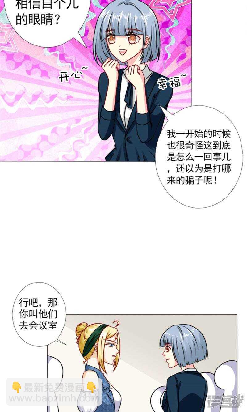 第46话 突如其来的客户们-第47话