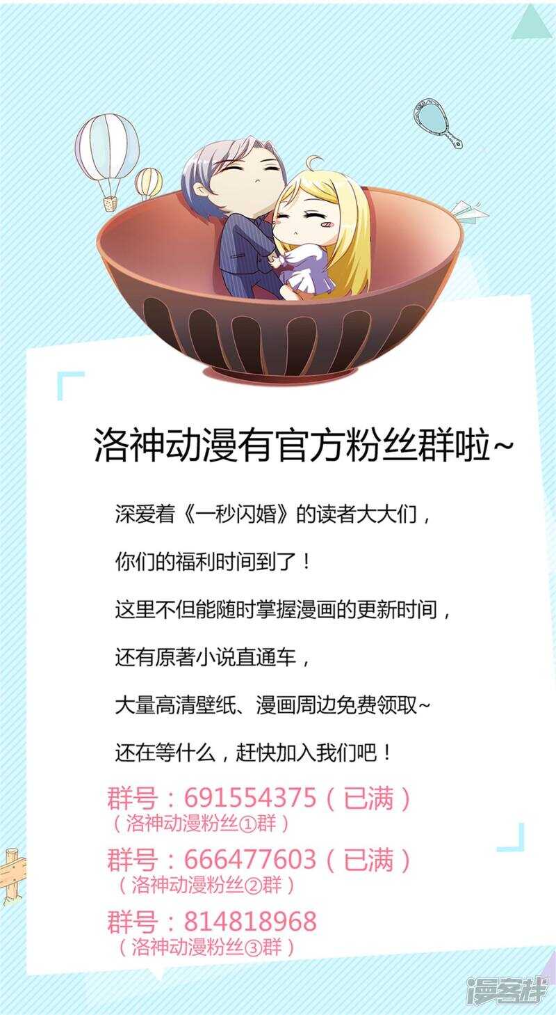 第46话 突如其来的客户们-第47话