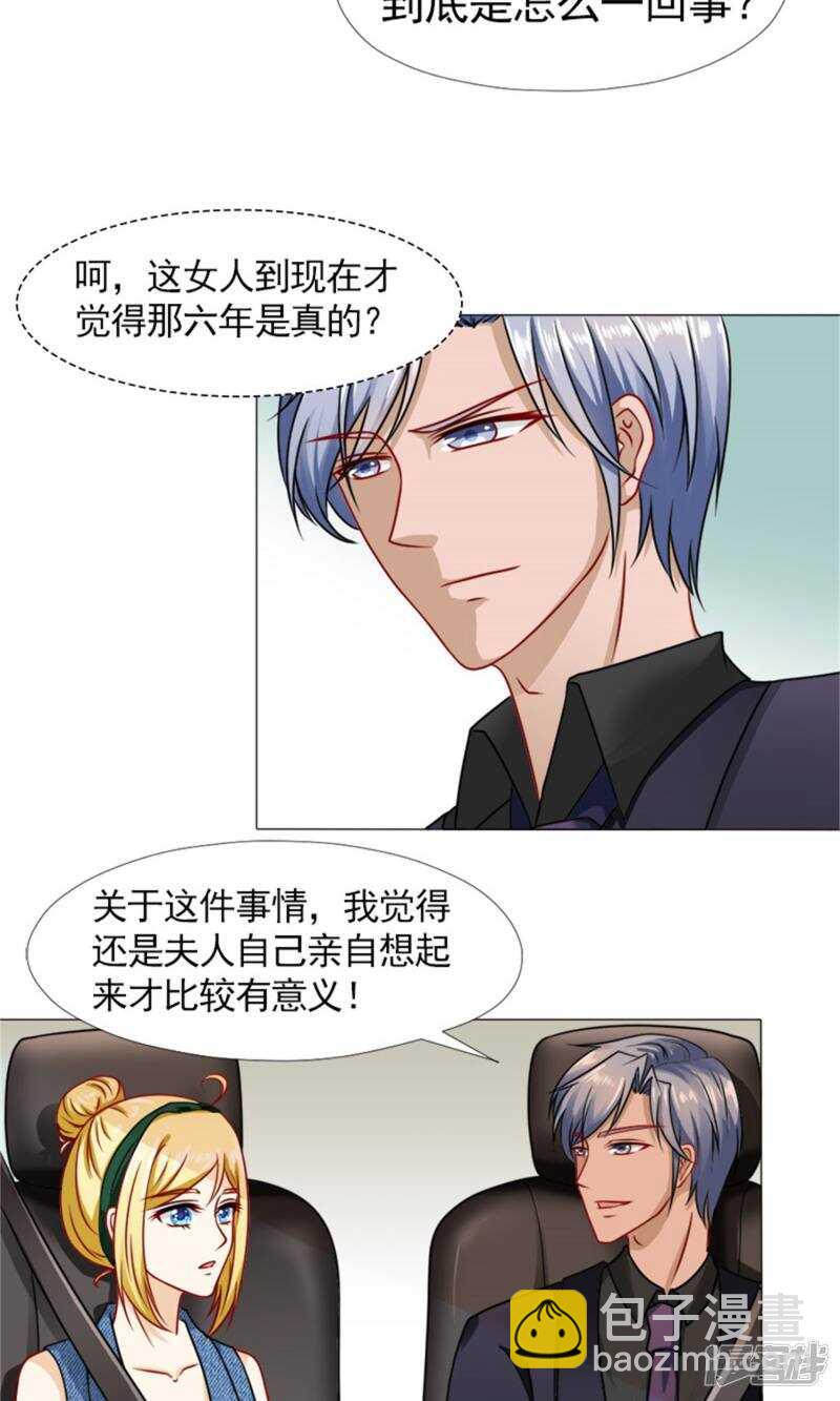 第46话 突如其来的客户们-第47话