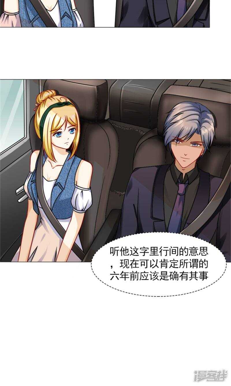 第46话 突如其来的客户们-第47话