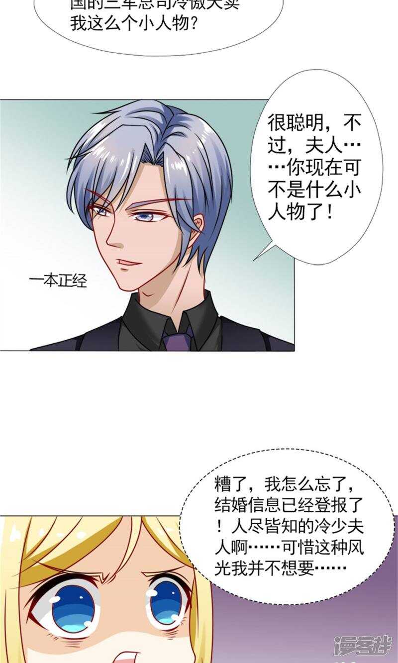 第46话 突如其来的客户们-第47话