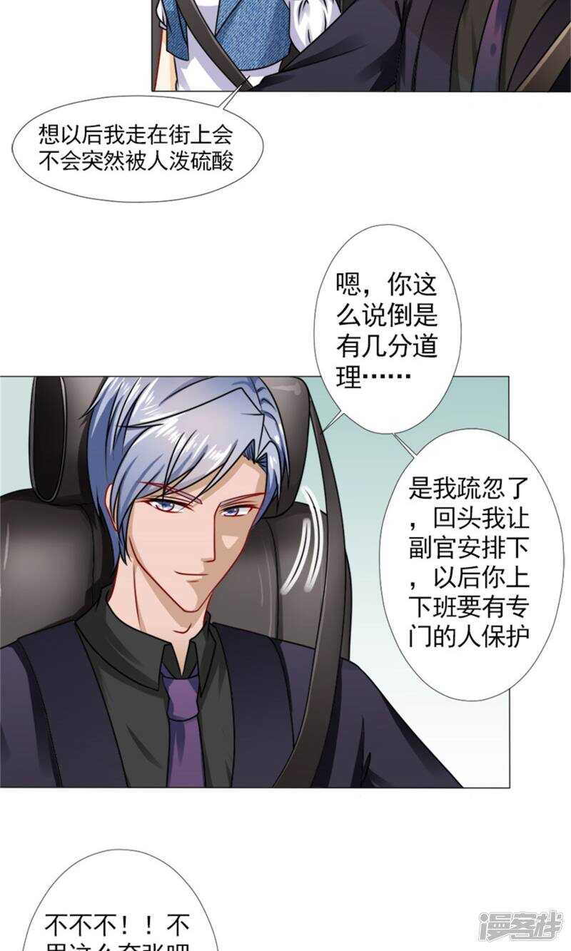 第46话 突如其来的客户们-第47话