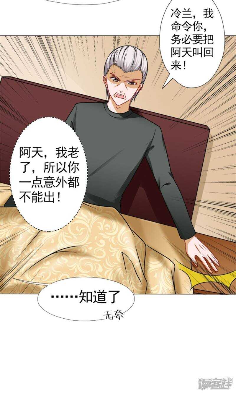 第48话 没有什么比你重要-第49话