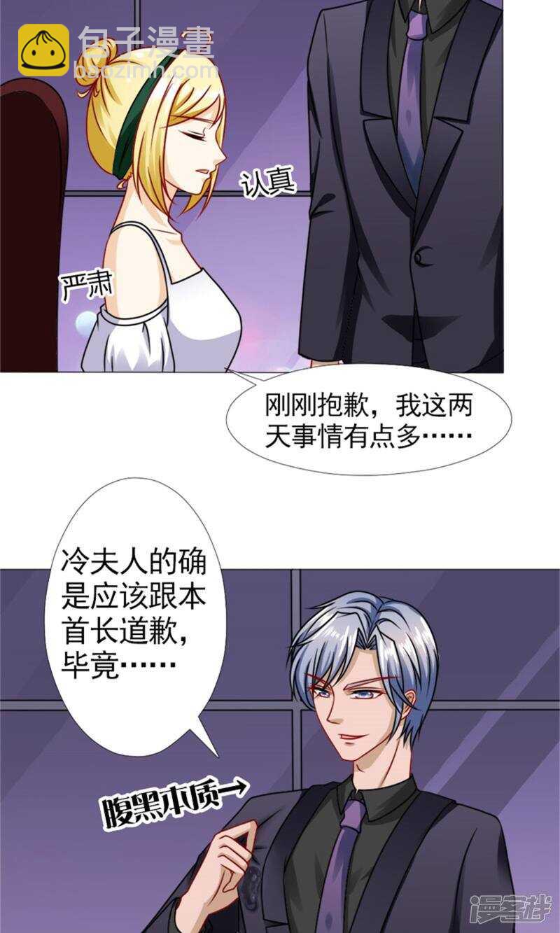 第48话 没有什么比你重要-第49话