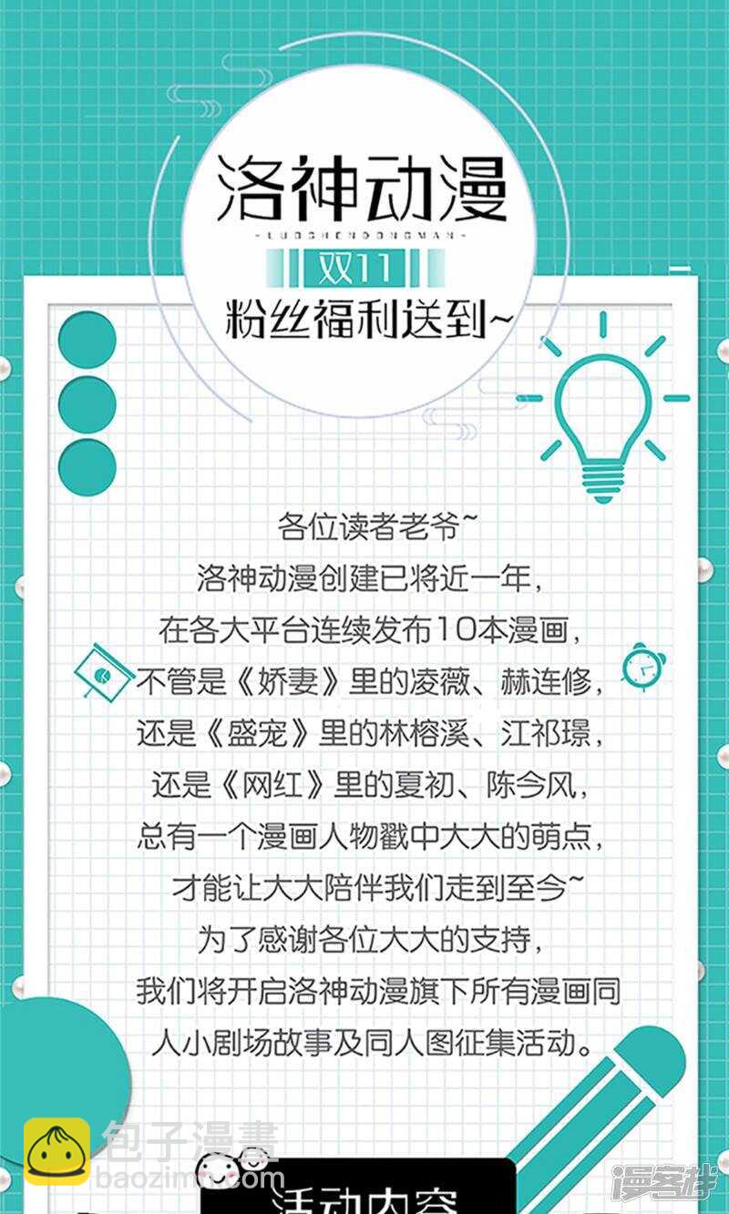 第48话 没有什么比你重要-第49话