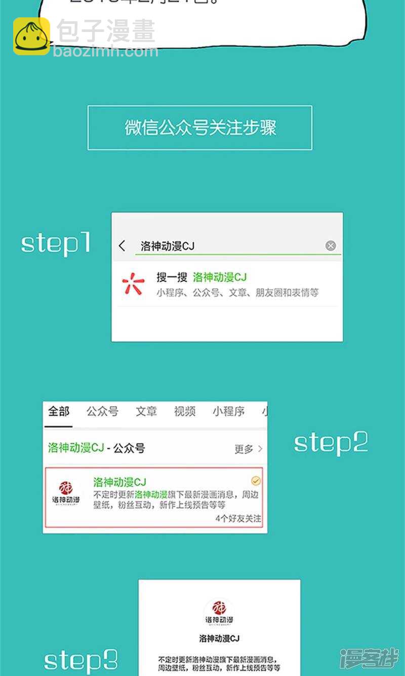 第48话 没有什么比你重要-第49话