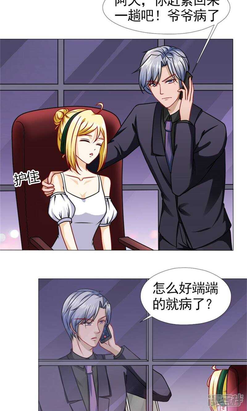 第48话 没有什么比你重要-第49话