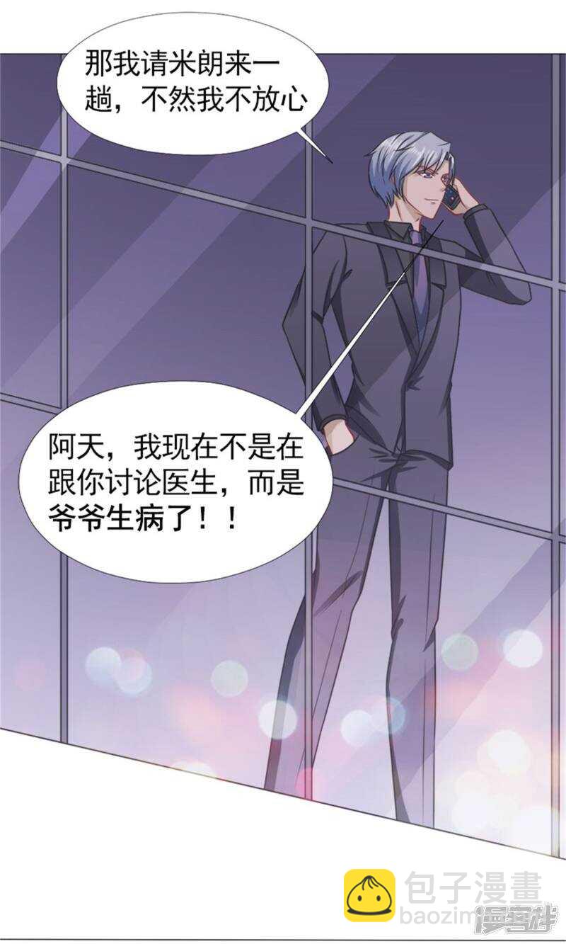 第48话 没有什么比你重要-第49话