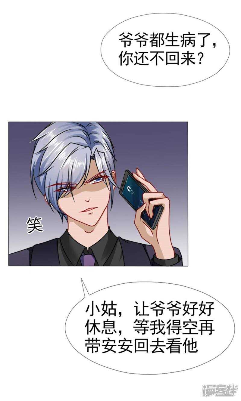 第48话 没有什么比你重要-第49话