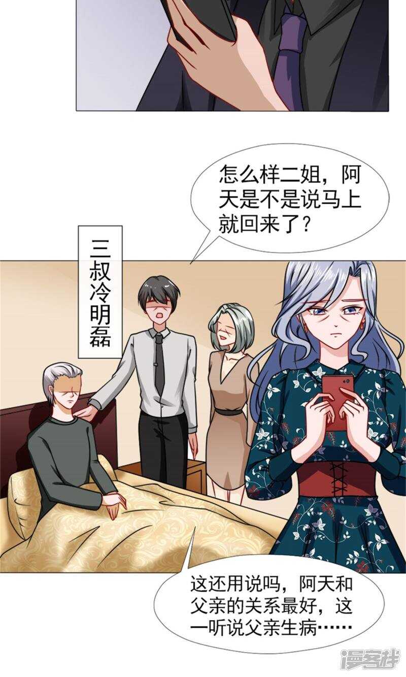 第48话 没有什么比你重要-第49话