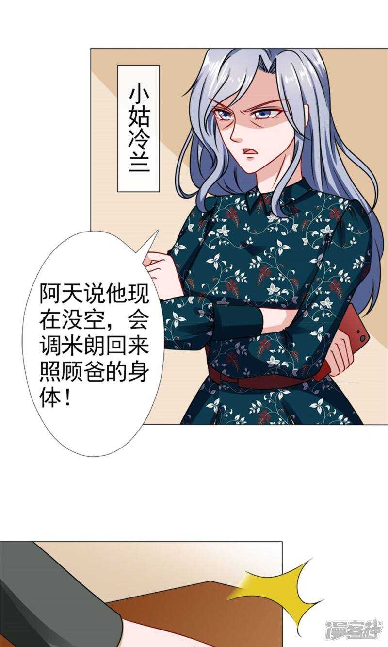 第48话 没有什么比你重要-第49话