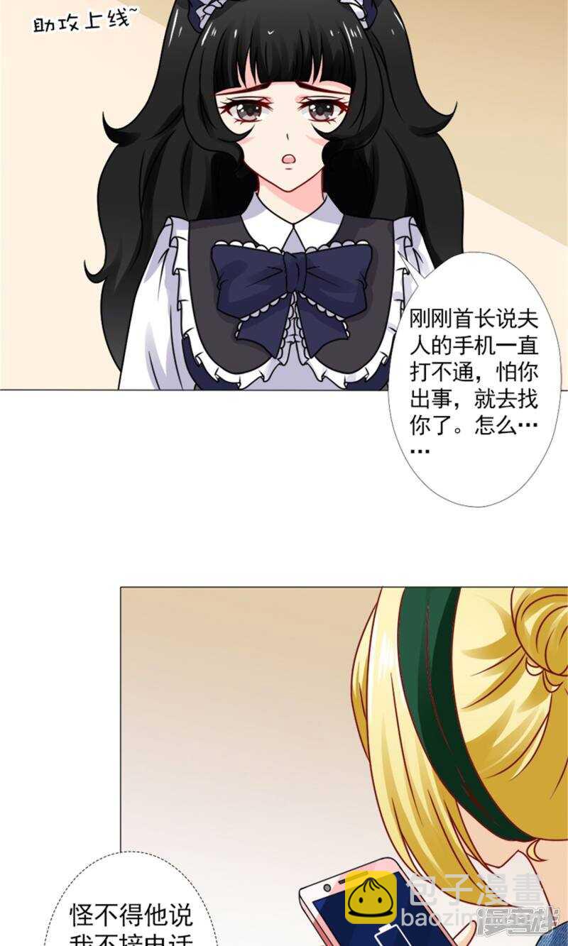 第50话 承诺-第51话