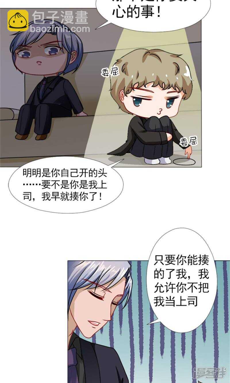 第50话 承诺-第51话