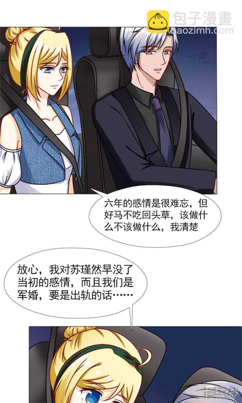 第50话 承诺-第51话