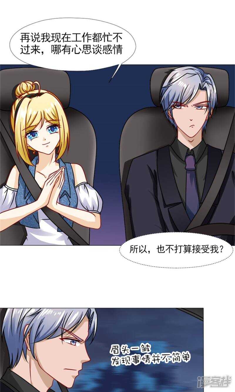 第50话 承诺-第51话