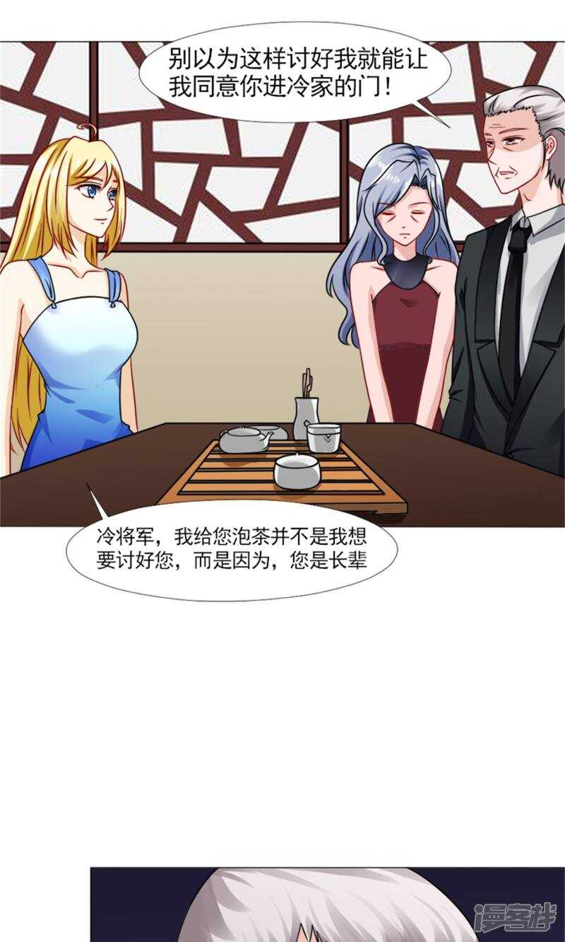 第52话 追逐-第53话