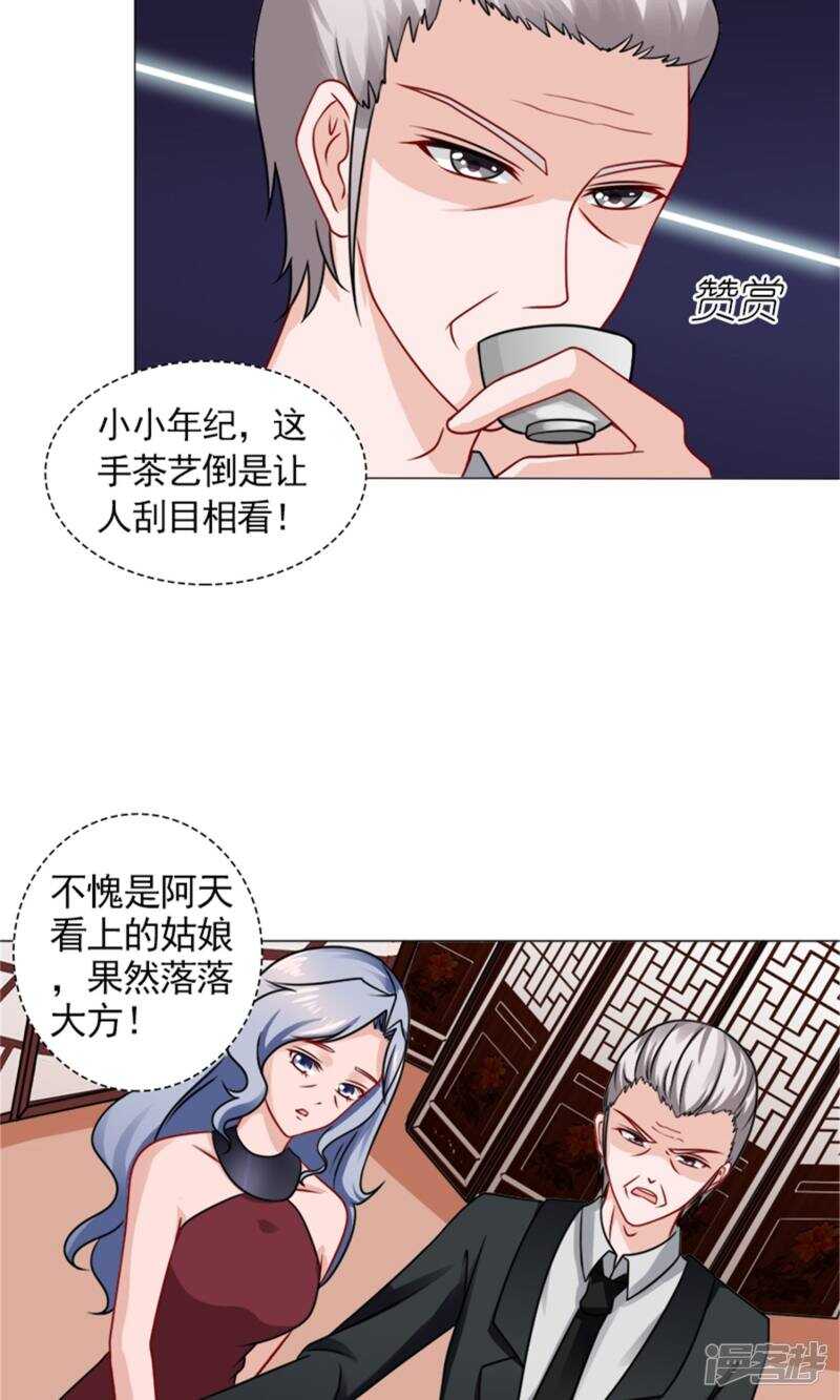 第52话 追逐-第53话