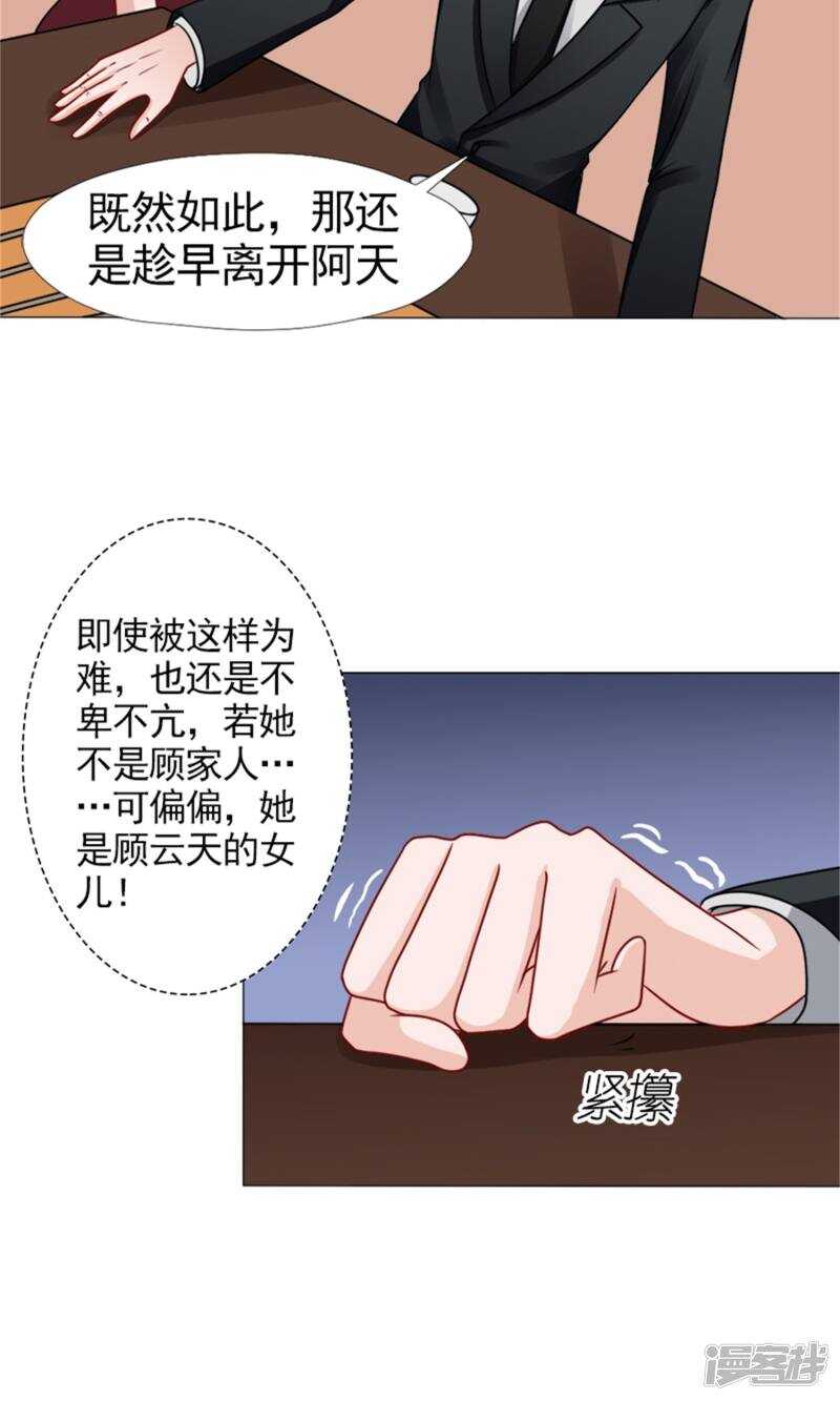 第52话 追逐-第53话