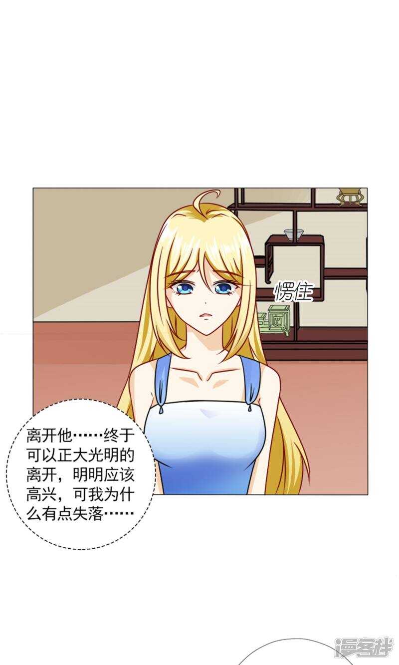 第52话 追逐-第53话