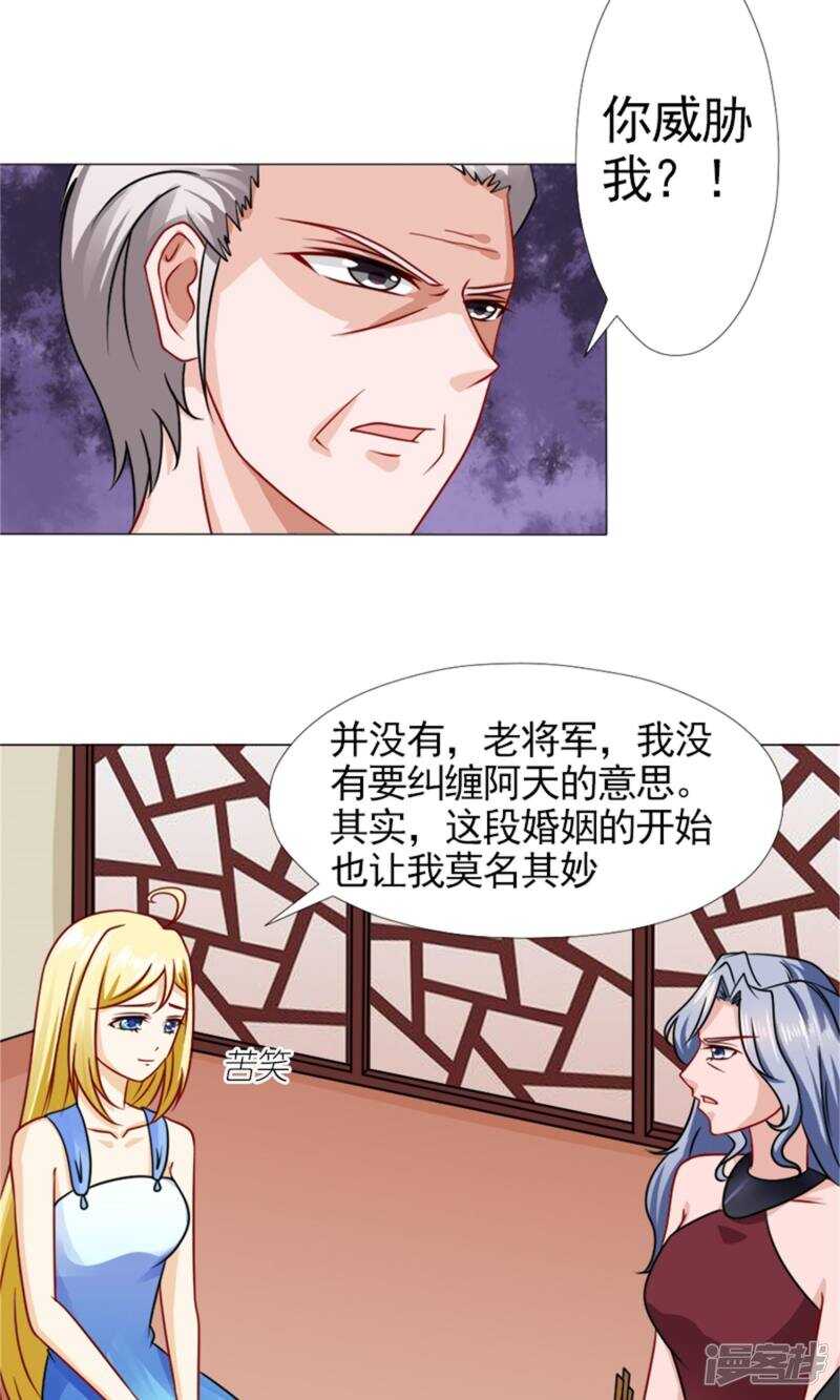 第52话 追逐-第53话