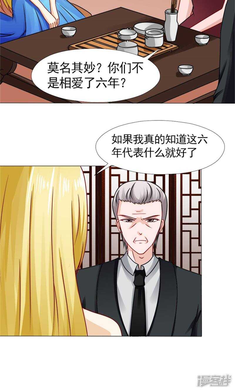 第52话 追逐-第53话