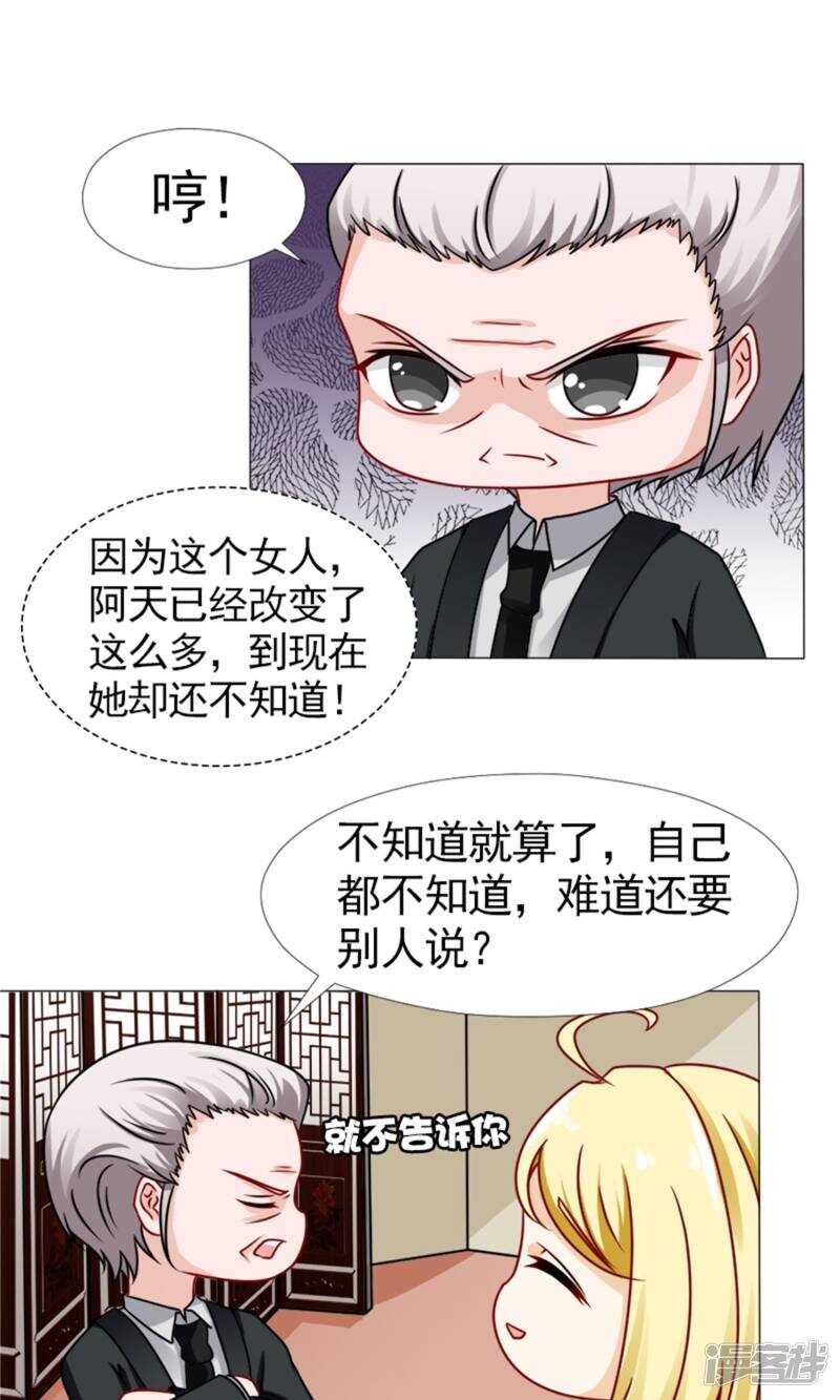 第52话 追逐-第53话