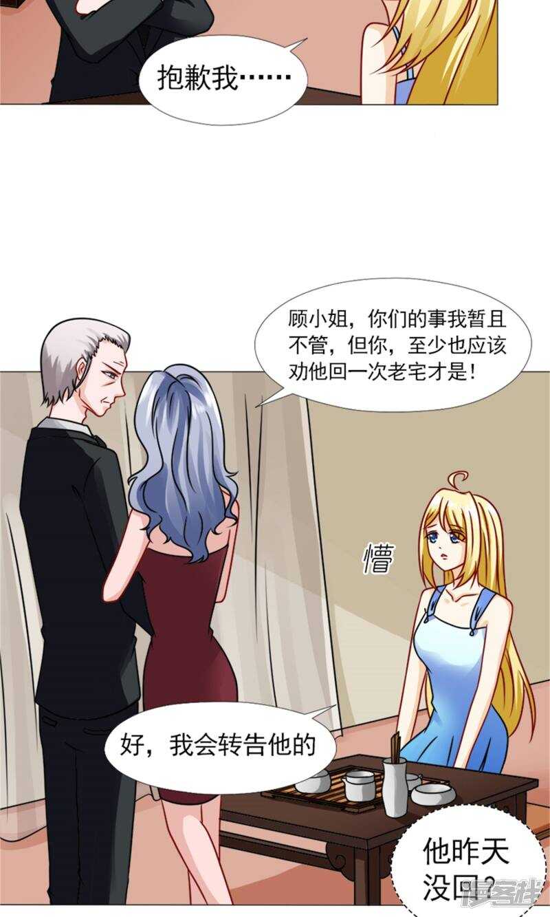 第52话 追逐-第53话