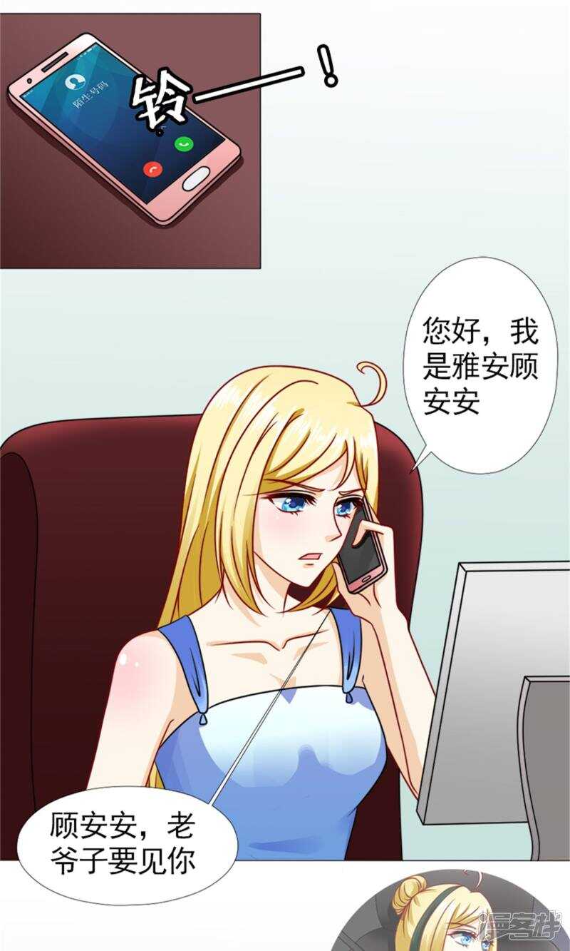 第52话 追逐-第53话