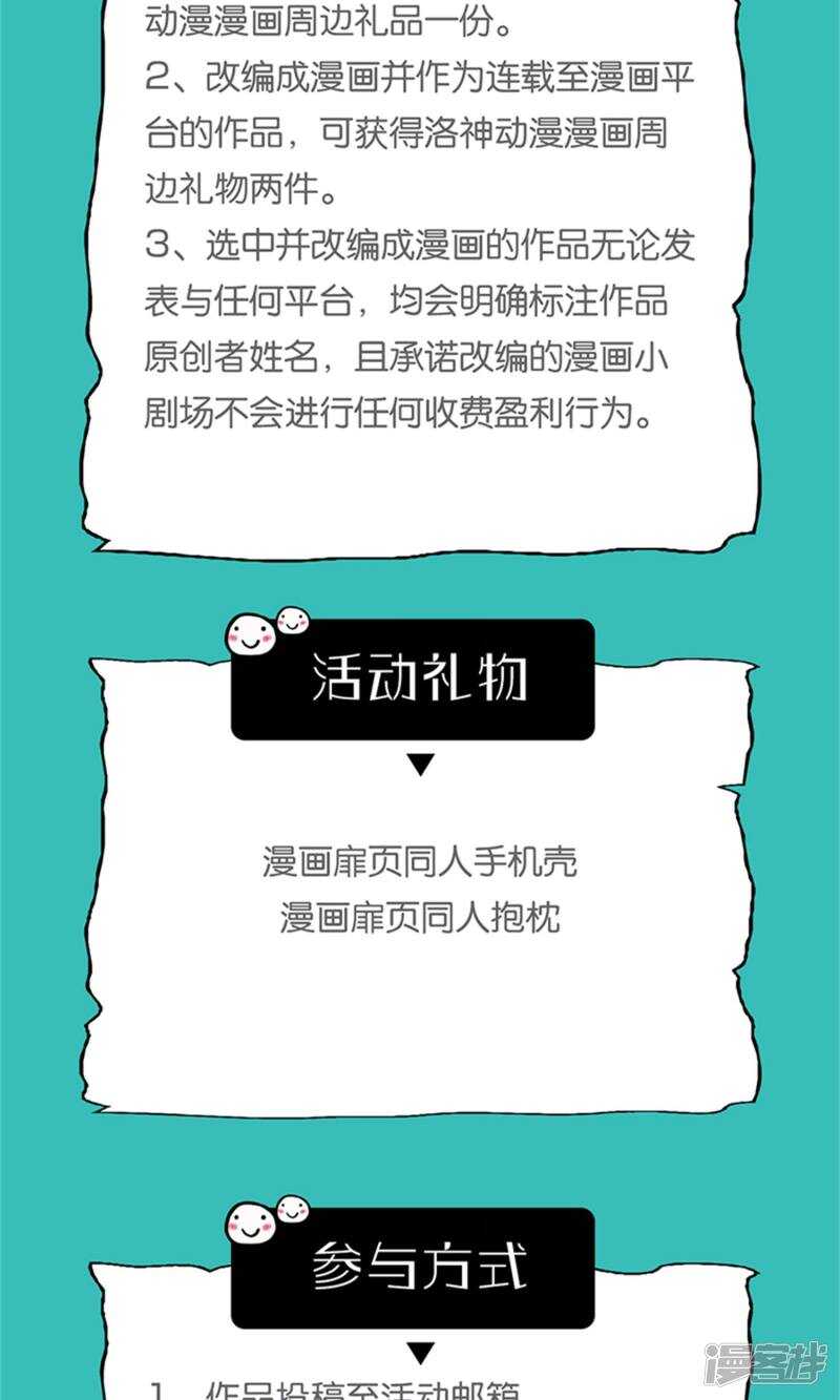 第52话 追逐-第53话