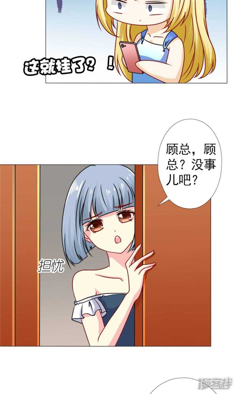 第52话 追逐-第53话