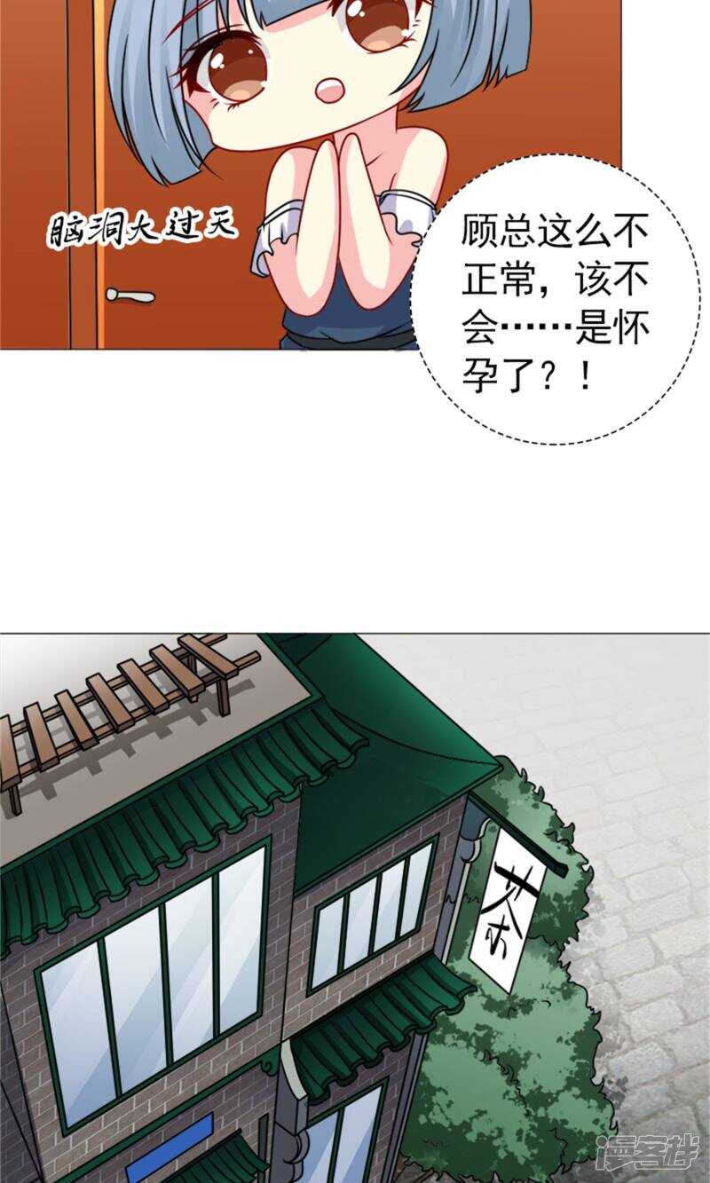 第52话 追逐-第53话