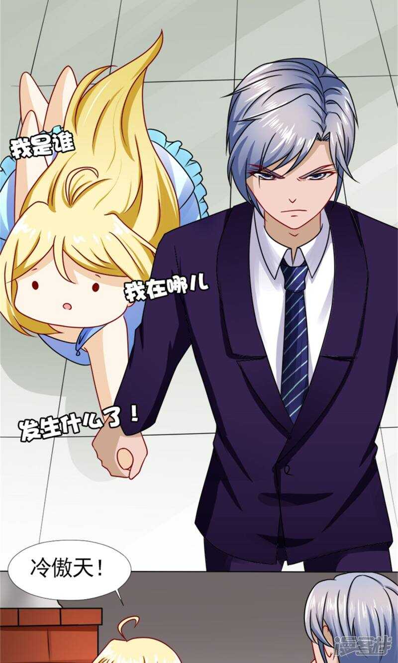 第54话 她不是外人-第55话