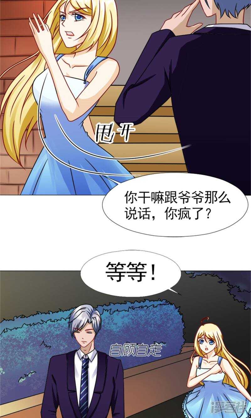 第54话 她不是外人-第55话