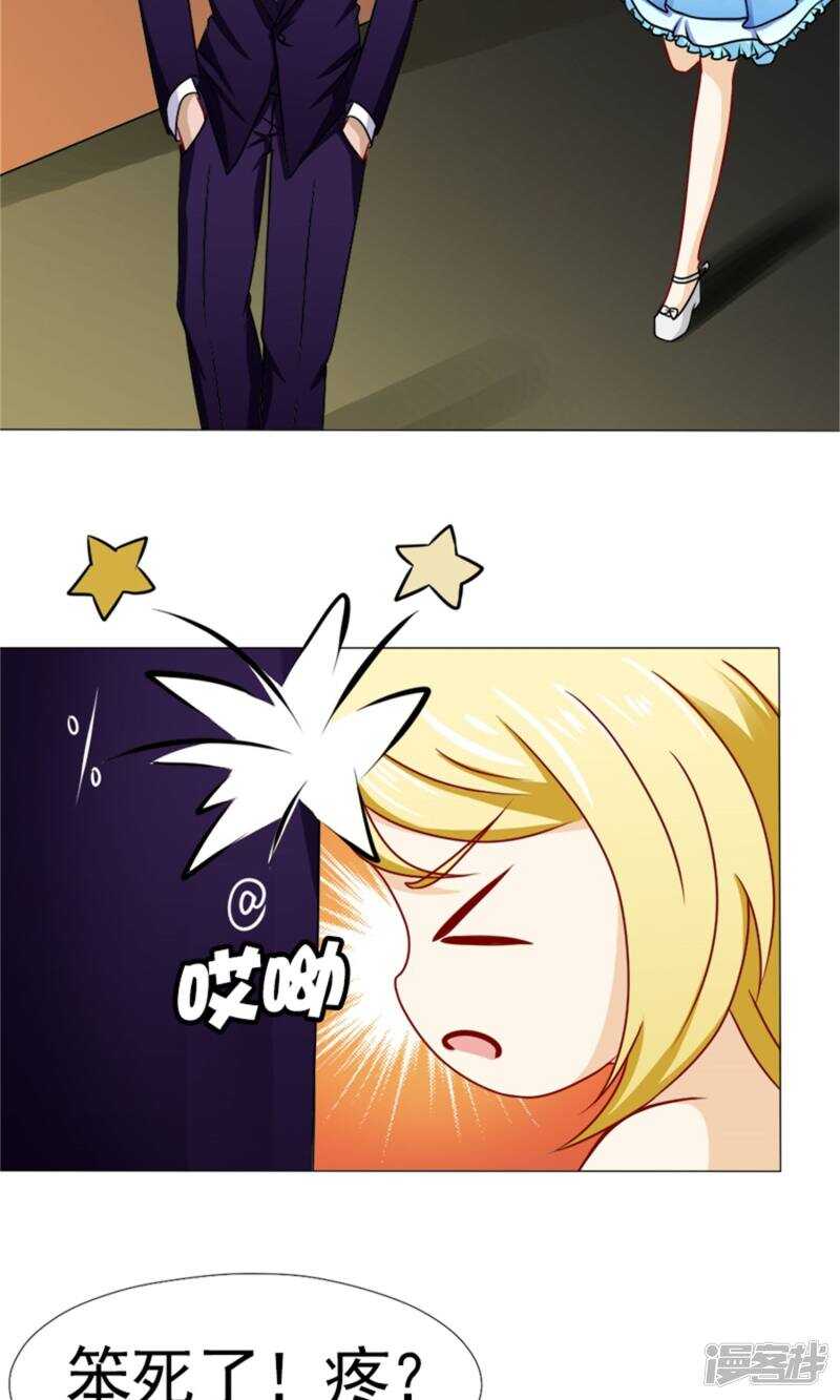 第54话 她不是外人-第55话