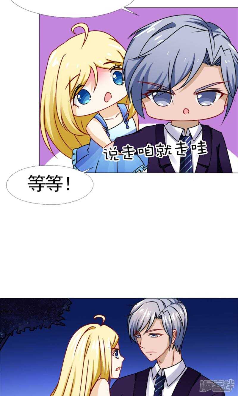 第54话 她不是外人-第55话