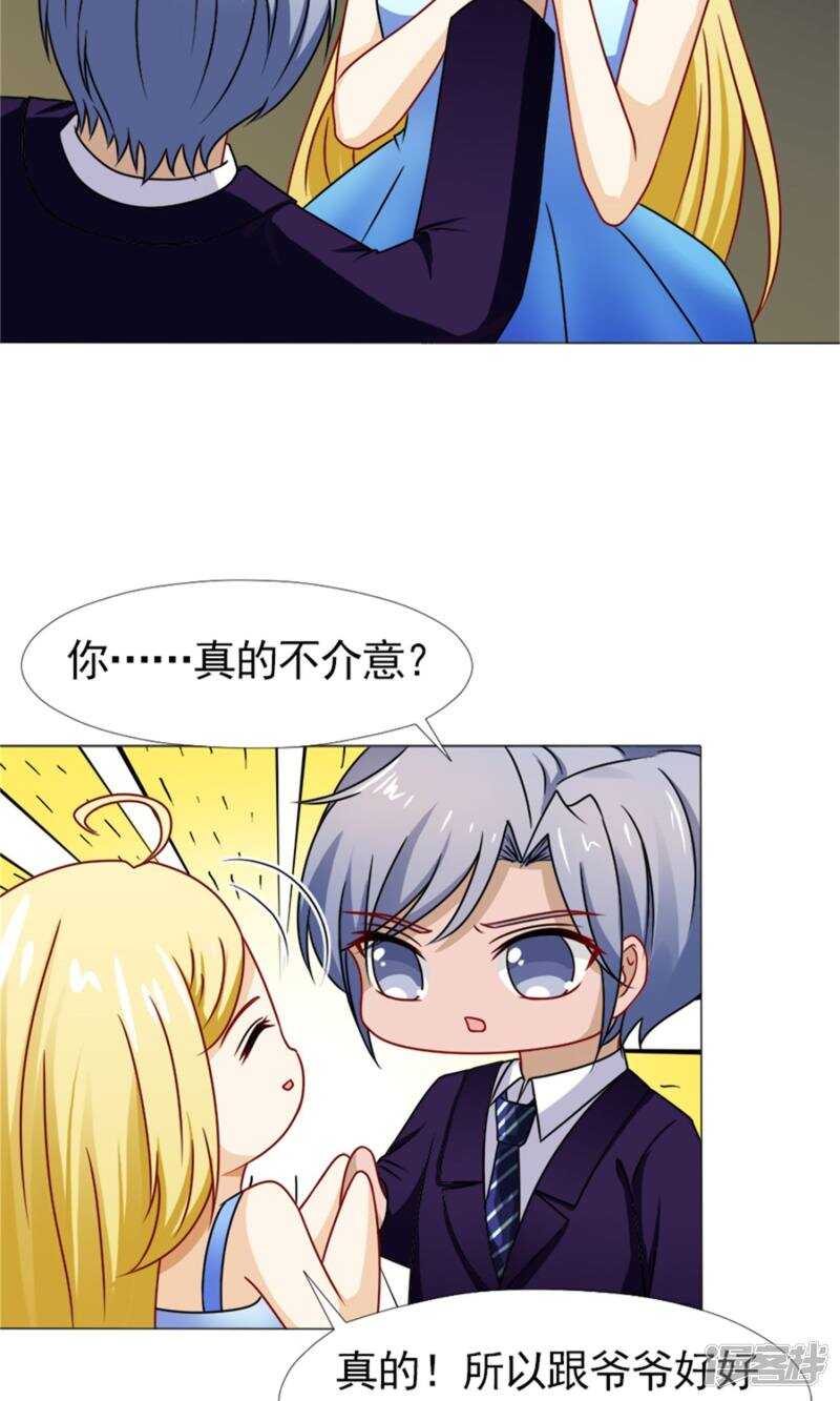 第54话 她不是外人-第55话