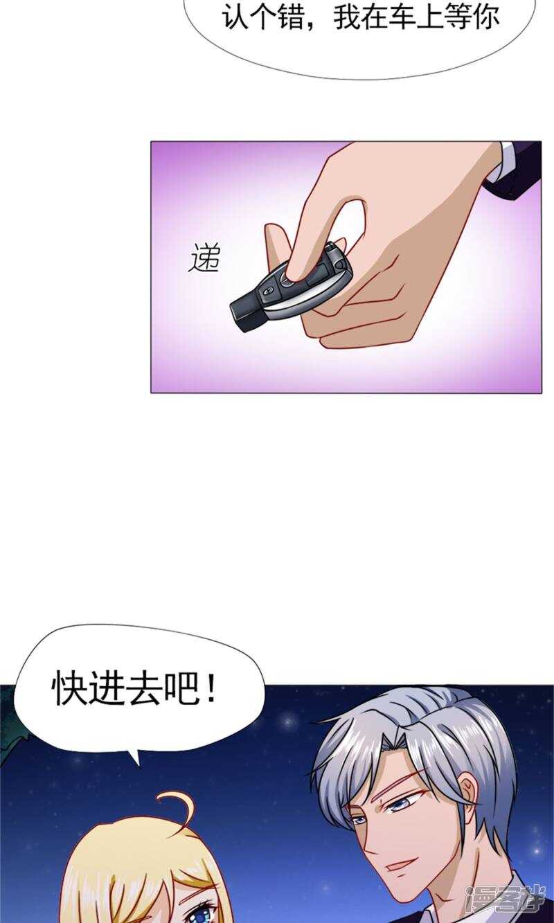 第54话 她不是外人-第55话