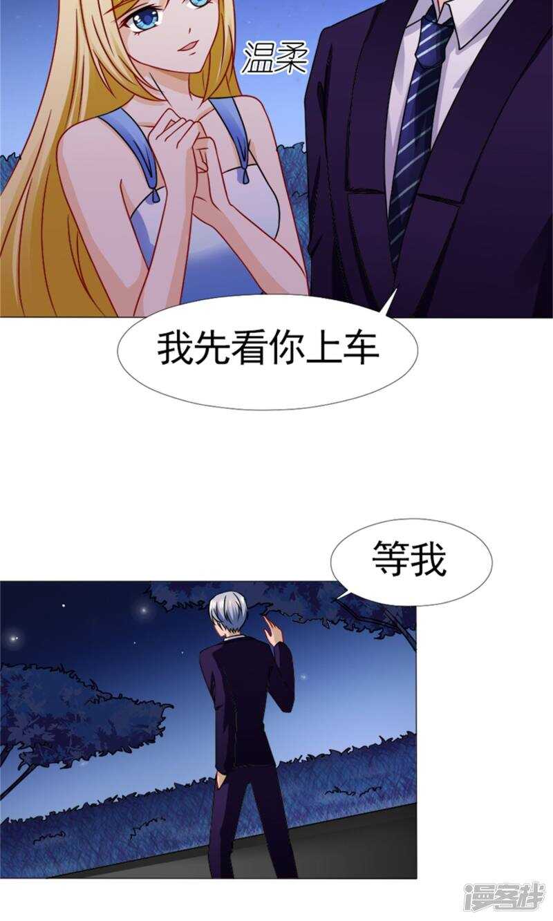 第54话 她不是外人-第55话