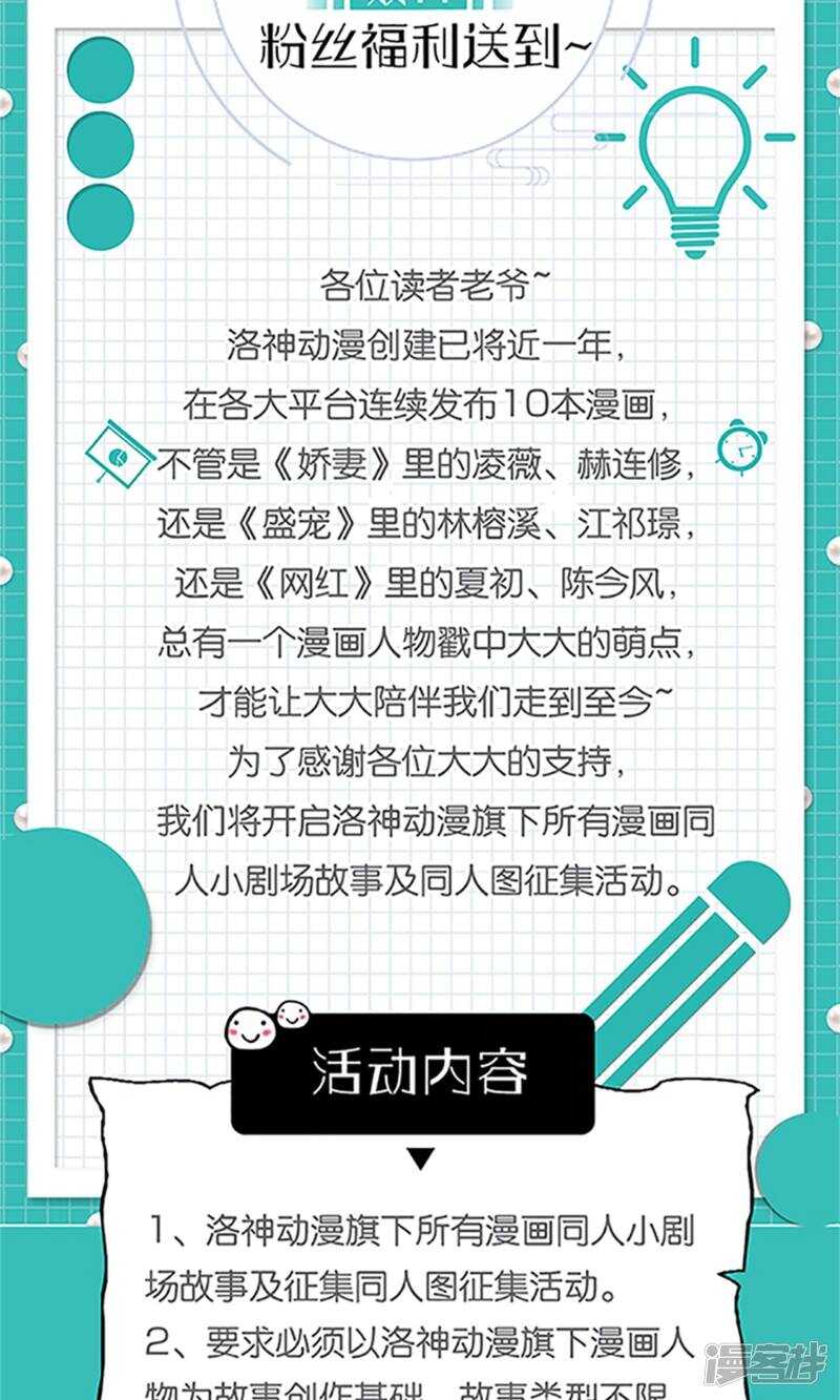 第54话 她不是外人-第55话