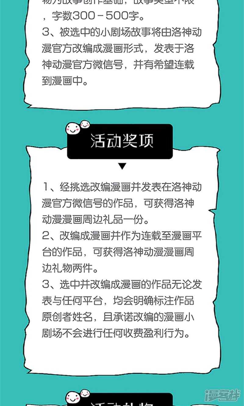 第54话 她不是外人-第55话