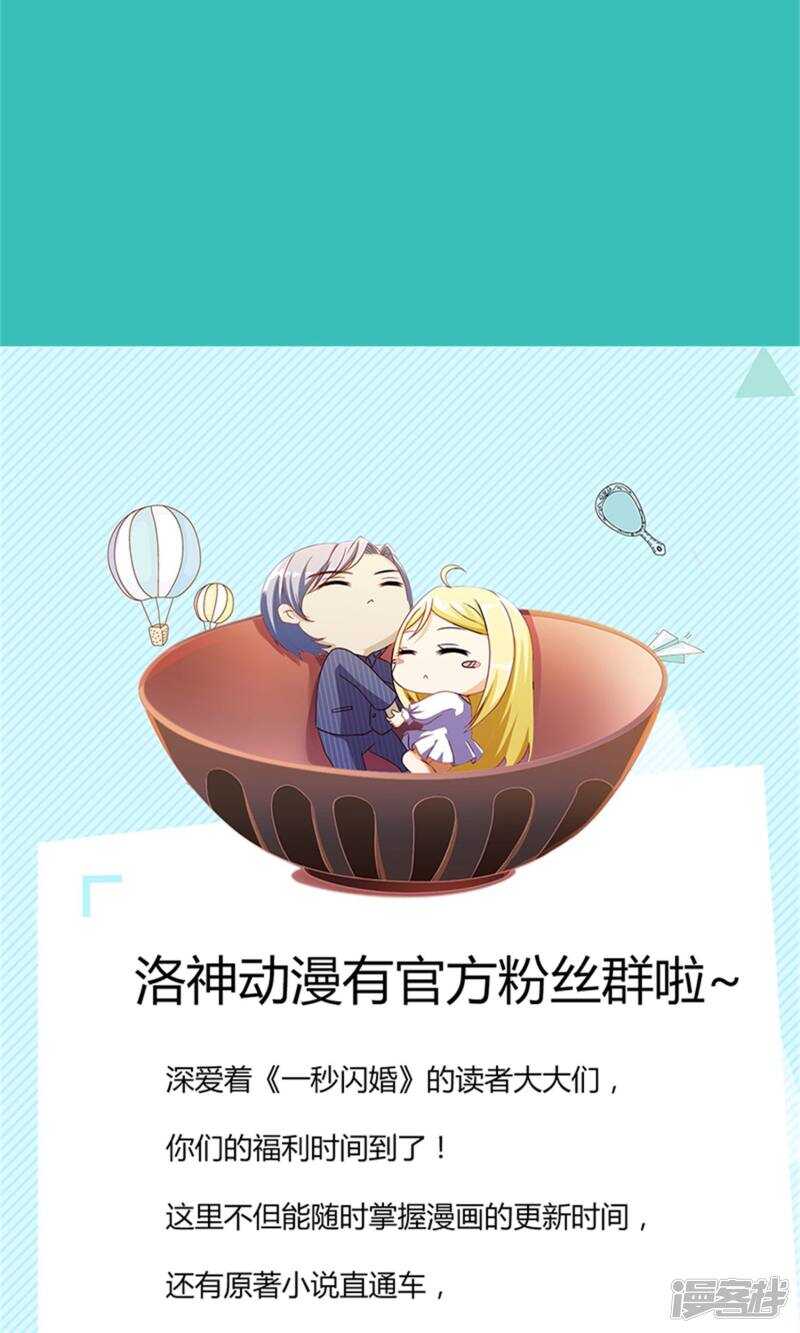 第54话 她不是外人-第55话