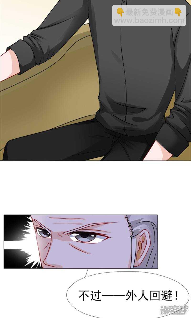 第54话 她不是外人-第55话
