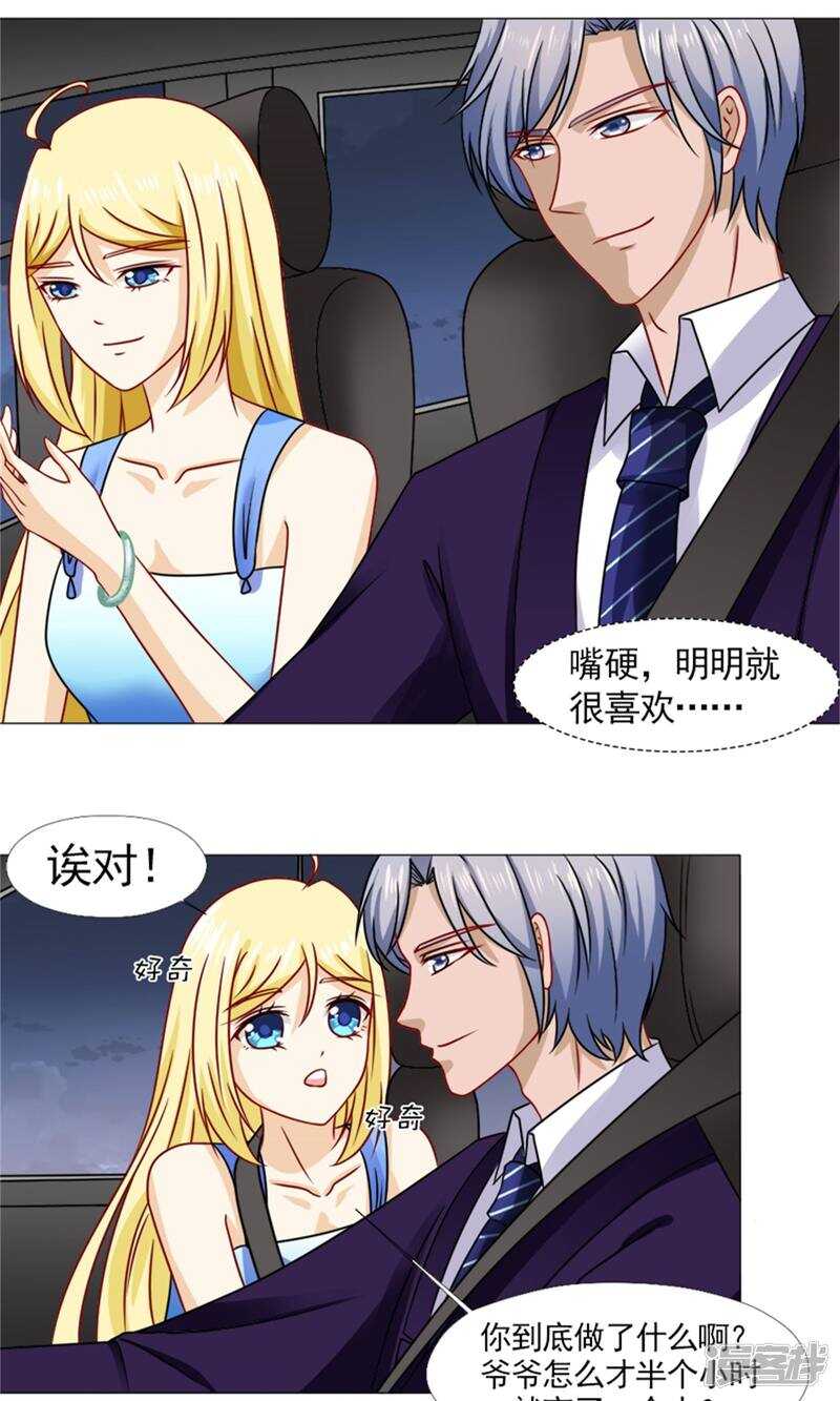 第56话 母亲的病-第57话