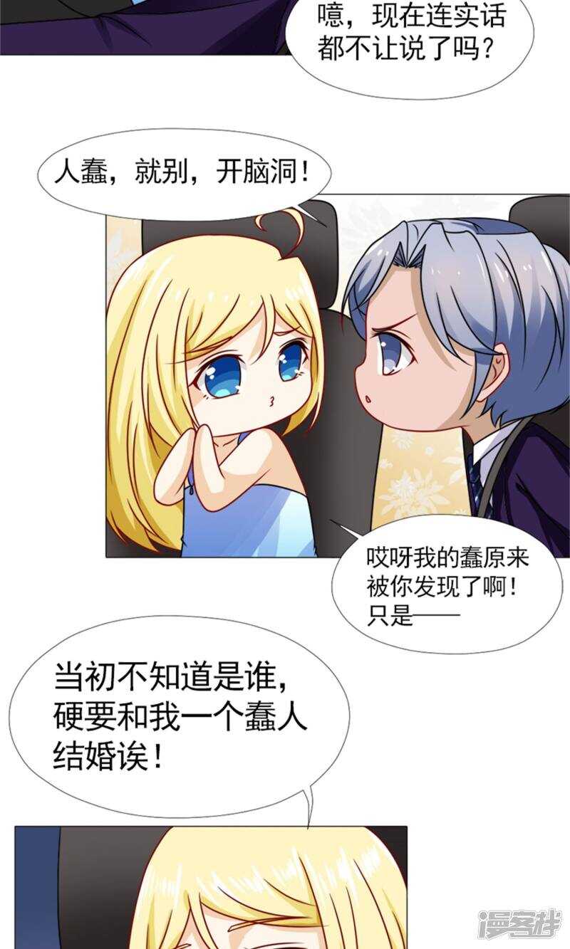 第56话 母亲的病-第57话